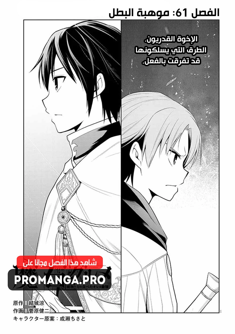 Chapter Image 2